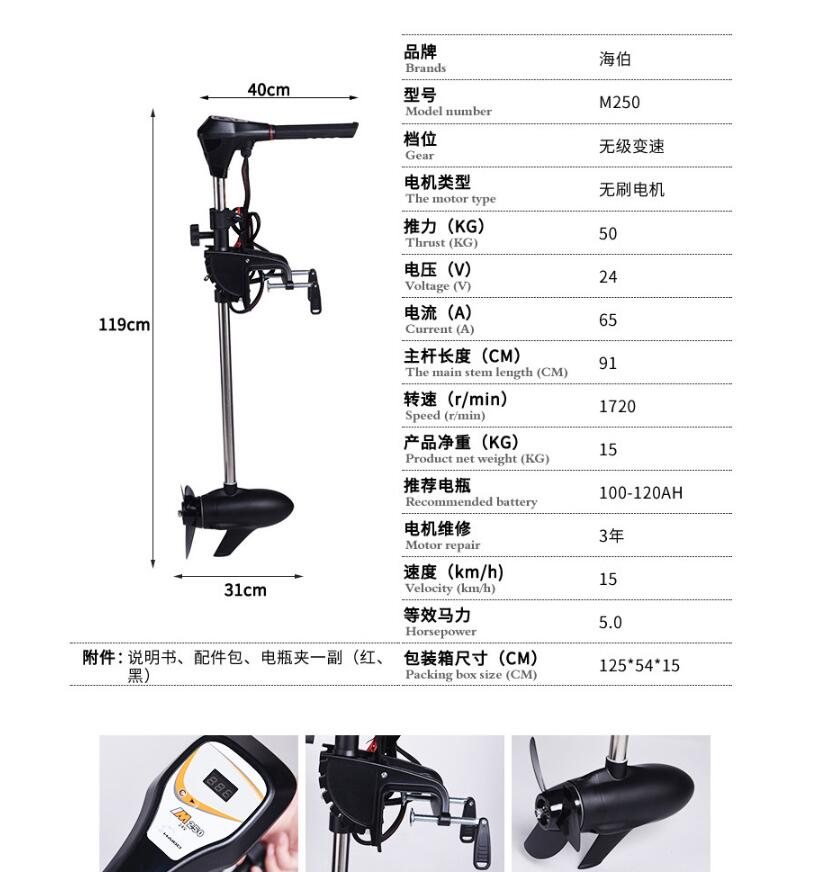 Facotry fiyat deniz HAIBO M250 - Fishing Boat Trolling Motor incelemesi ve fiyatı