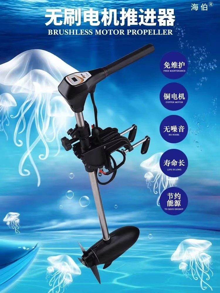 Facotry fiyat deniz HAIBO M250 - Fishing Boat Trolling Motor incelemesi ve fiyatı