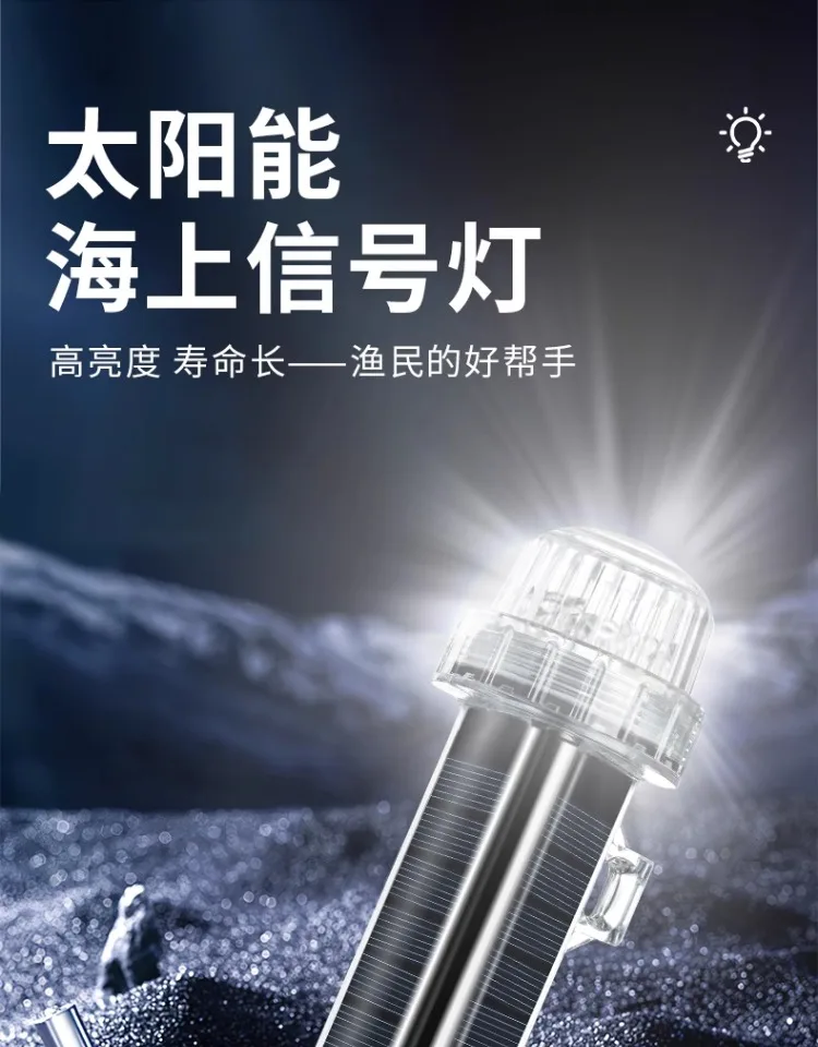 Güneş Okyanus Sinyal Işığı Nav - Fishing Boat Navigation Light incelemesi ve fiyatı